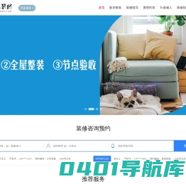 「春末装修」春末家透明整装_比自装还省钱