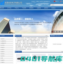 东莞尚东电子有限公司