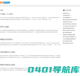 东方信息网