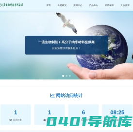 湖北楚之翼生物科技有限公司