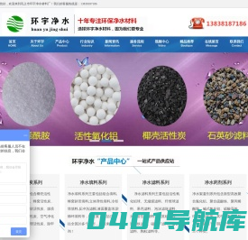 净水絮凝剂-聚合氯化铝-聚丙烯酰胺-柱状-椰壳-果壳-活性炭系列-厂家价格-孙先生13838187186