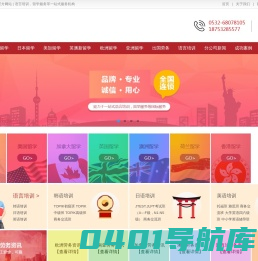 新美鑫国际,青岛韩国留学,青岛日本留学,青岛加拿大留学,青岛英国留学,青岛新西兰留学,日照韩国留学