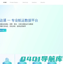 航运陆运数据、联运可视化，航运供应链解决方案，就找龙船科技