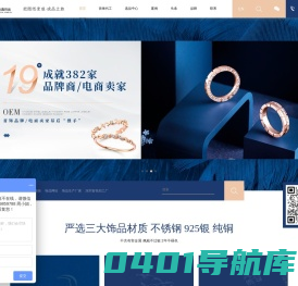 首饰代加工_首饰定制_饰品代加工生产厂_首饰贴牌代工_恒达鑫饰品