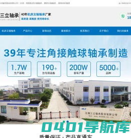 机床主轴轴承_精密机床轴承厂家_数控车床主轴轴承-无锡轴承厂家