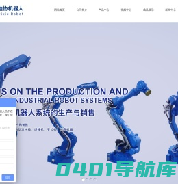 自动焊接机器人_安川焊接机器人_OTC机器人_厂家-江苏迪协机器人科技有限公司