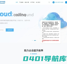 上海深世信息科技有限公司