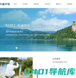 无锡科澜环境工程有限公司