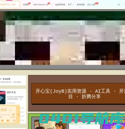 开心宝-技能拓展与情感释放的伊甸-有着心灵的智慧和温暖，如同山谷般包容和丰富。
