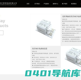 深圳市华灯照明电器有限公司