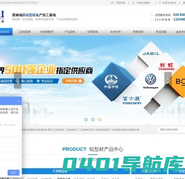 铝型材-铝型材价格-重庆工业铝型材-专创铝业