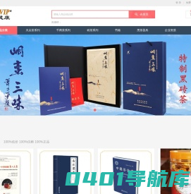 提升黑茶品质 传播黑茶文化