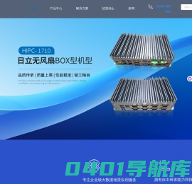 工控机_日立工控机_国产工控机_工控机厂家_上海鸿速自动化科技有限公司