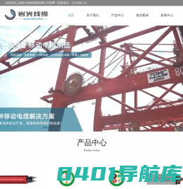上海总线电缆厂家-通讯电缆价格-大对数电缆-上海岩光电线电缆有限公司