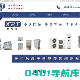 祥瑞通防爆电器
