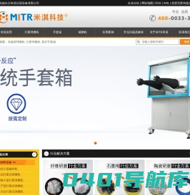 米淇生产实验室小型行星球磨机|研磨机|实验真空手套箱|粉末压片机-实验仪器设备认准湖南长沙米淇MITR科技