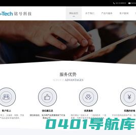 上海铭号科技发展有限公司