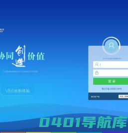 中明科技移动办公系统 V5.6SP1