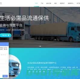 追溯云_现代商贸流通行业值得信赖的供应链数据服务运营商