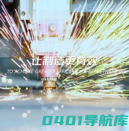 程析智能-让制造更有效
