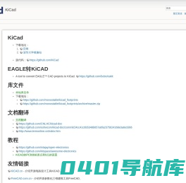首页 [KiCad]