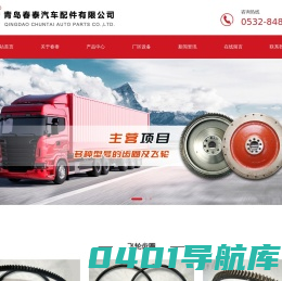 汽车齿圈-飞轮齿圈-曳引机齿圈-青岛春泰汽车配件有限公司