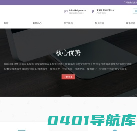 广州凌鑫达实业有限公司