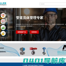 进口调节阀 | 球阀蝶阀电磁阀闸阀进口工业阀门 - 米勒阀门Miller