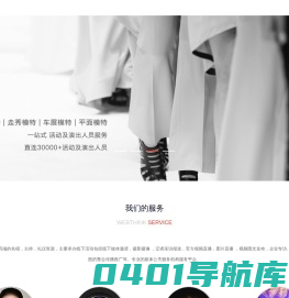 礼仪主持_商业活动模特演艺服务公司_锐创传媒