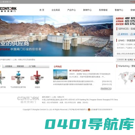 森托克阀门(上海)有限公司_Shanghai Centork Co.,Ltd.