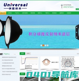 灯具反光罩高漫反射纳米涂层喷涂加工处理