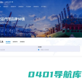 上海万年青国际物流有限公司