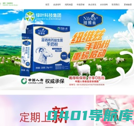 苏州绿叶日用品有限公司