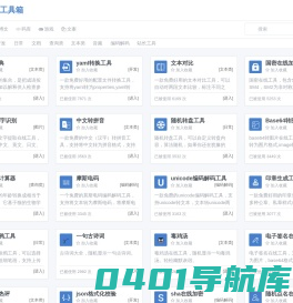 zyTool工具箱 - 简单好用在线工具大全