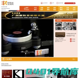 非常发烧网