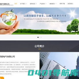 安徽同想电气官网,安徽同想电气联系方式 ,安徽电气设备十大品牌,安徽高压开关柜质量排名_安徽同想电气有限公司