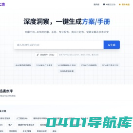 飞集文档