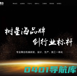 舞台机械|升降舞台|舞台设备-江苏星海舞台设备工程有限公司