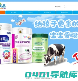 因舒奶粉|因舒营养品|康诺优品奶粉|湖南康诺优品健康产业有限公司