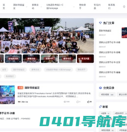 漂移板之家