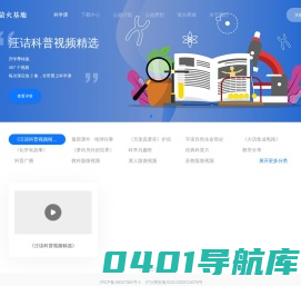 科学声音萤火基地——汇聚点点萤火，传递理性之光。
