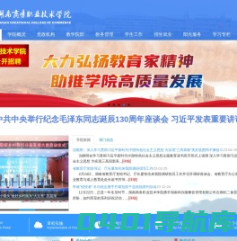 湖南商务职业技术学院