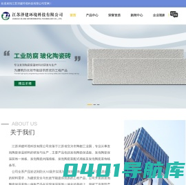 发泡陶瓷保温板-江苏泽建环境科技有限公司-陶瓷一体板价格-保温装饰一体板