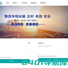 苏州物流公司-整车大件货物-运输专线-苏州百邦供应链有限公司