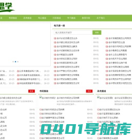 羽琪yuki晓宣好好学习网 -提供全面留学，考研，教育建议