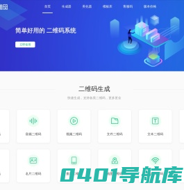二维码生成器_二维码生成_二维码制作小程序 - 赤兔二维码生成器