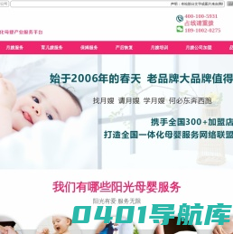 月嫂培训机构_家政服务_月嫂加盟 - 北京十月阳光月嫂公司