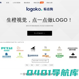 免费!LOGO设计,标志设计,公司logo设计在线制作神器!-标点狗