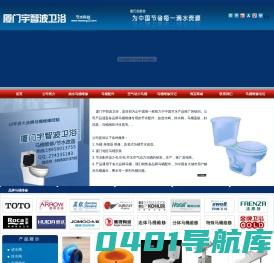 厦门马桶维修中心电话_抽水马桶漏水维修_马桶配件_厦门马桶上门维修多少钱-宇智波卫浴（官网）
