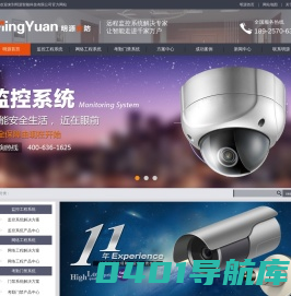 东莞监控安装,东莞监控安装公司-东莞市明源智能科技有限公司